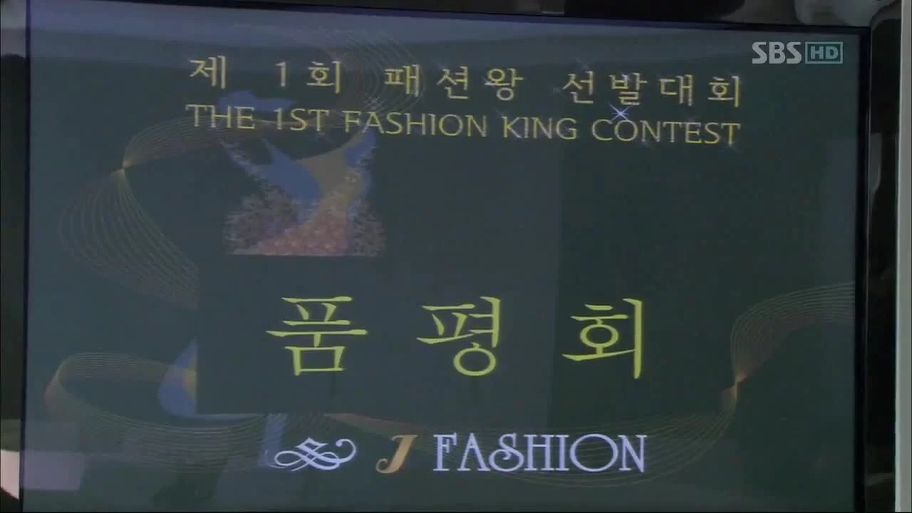 Король моды (2012) 15 серия