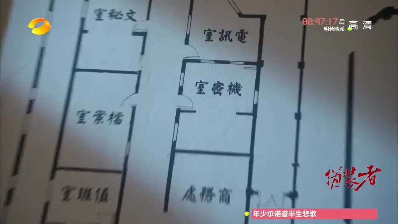 Конспиратор 17 серия