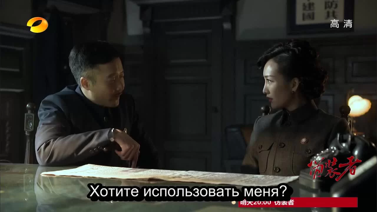 Конспиратор 5 серия