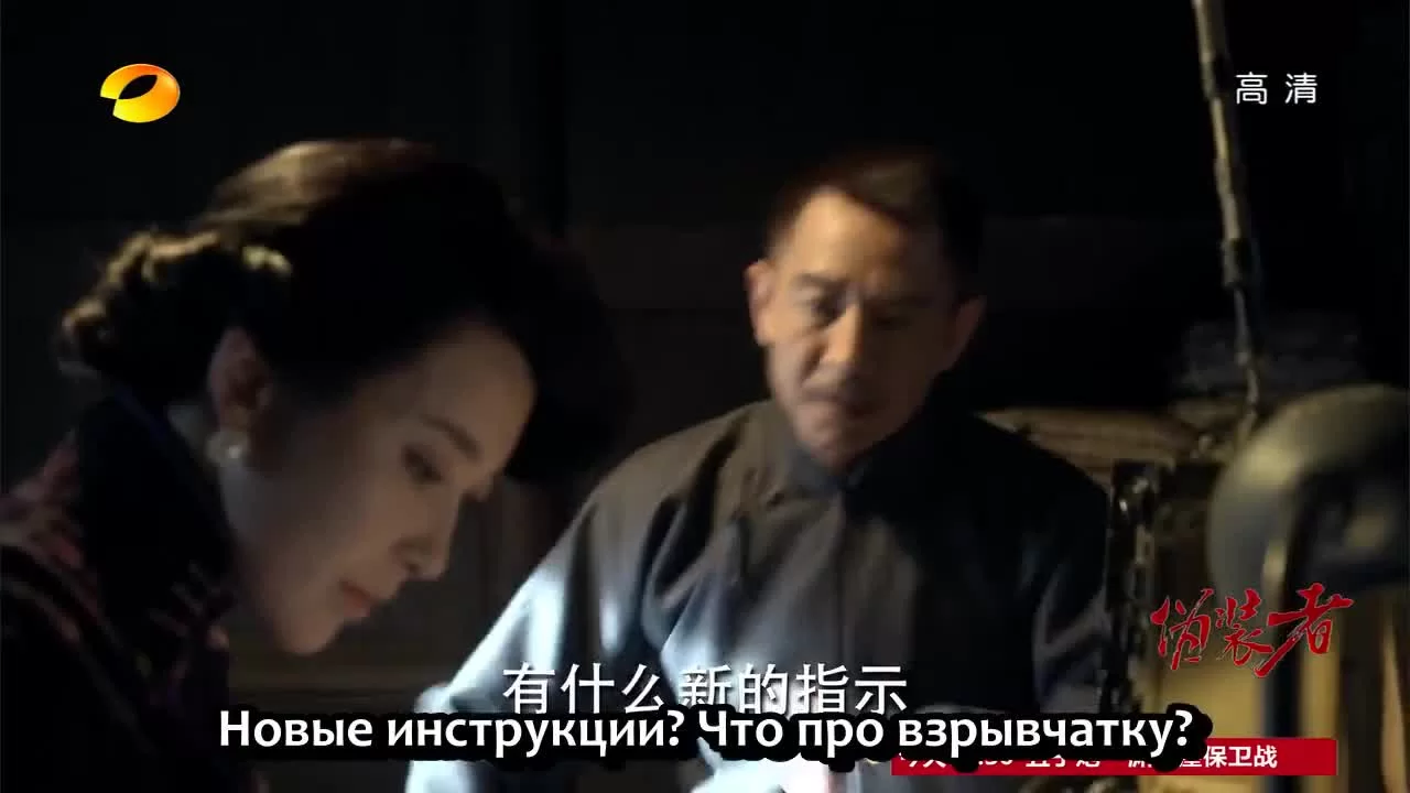 Конспиратор 6 серия