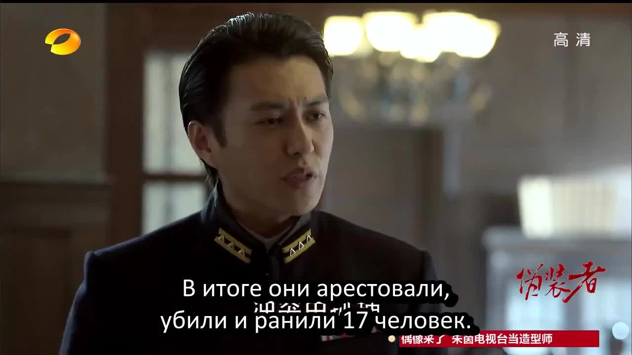 Конспиратор 8 серия