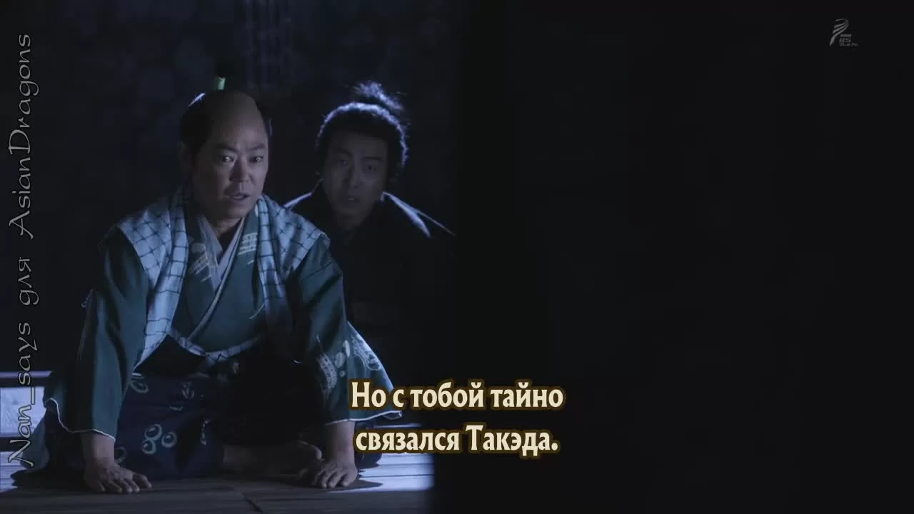 Глава клана Наотора 24 серия