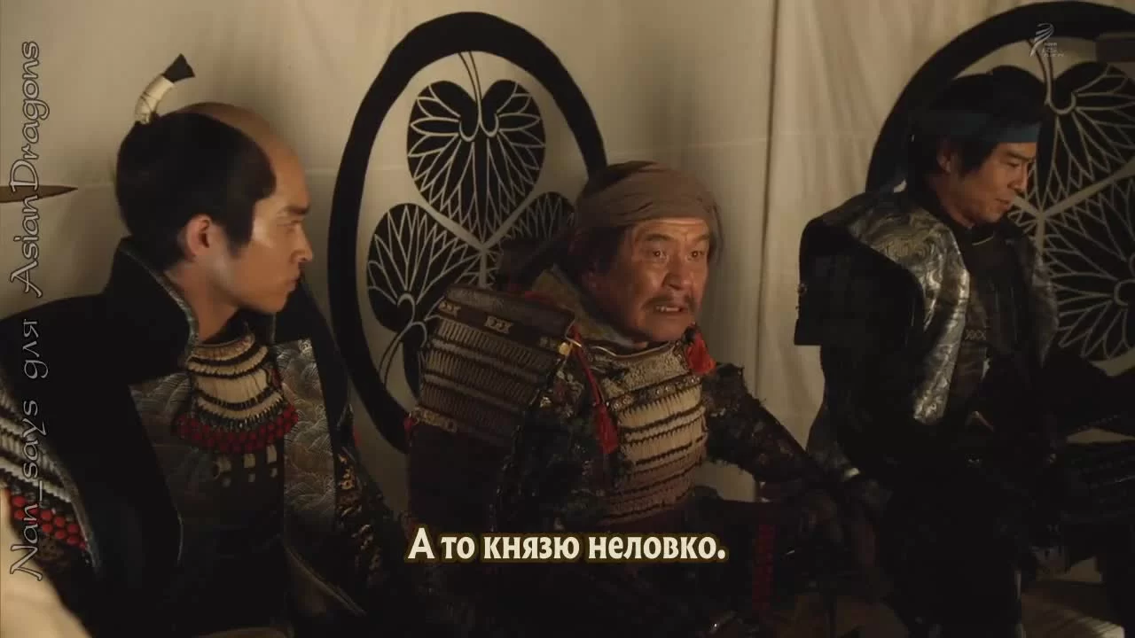 Глава клана Наотора 42 серия