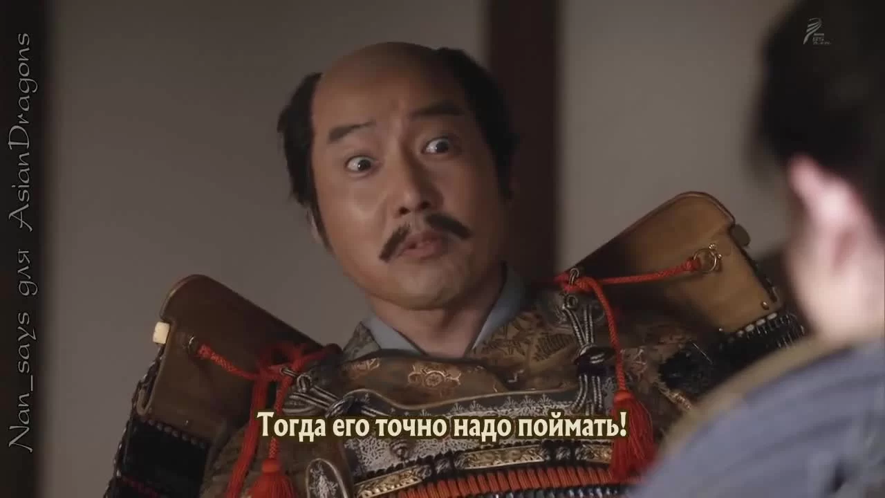 Глава клана Наотора 44 серия