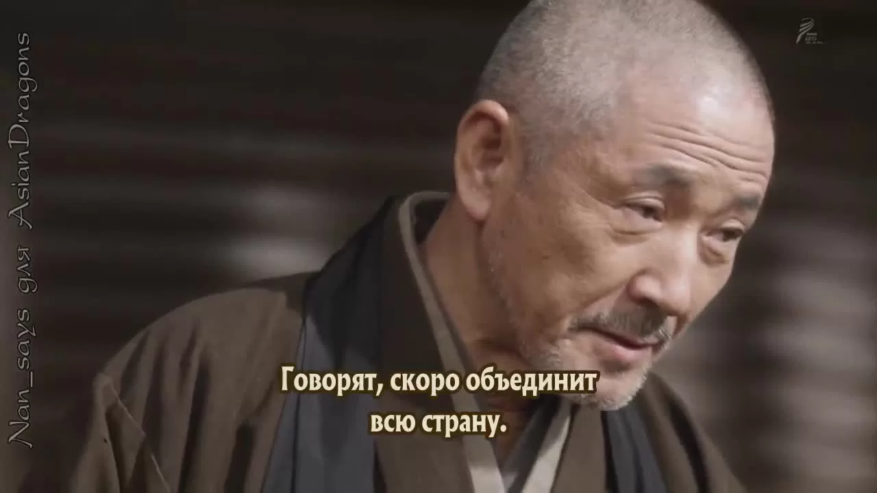 Глава клана Наотора 47 серия