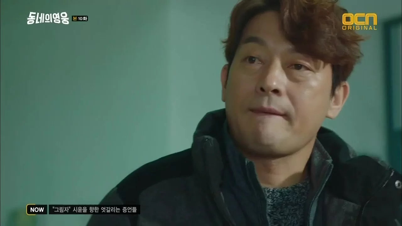 Герой по соседству 10 серия