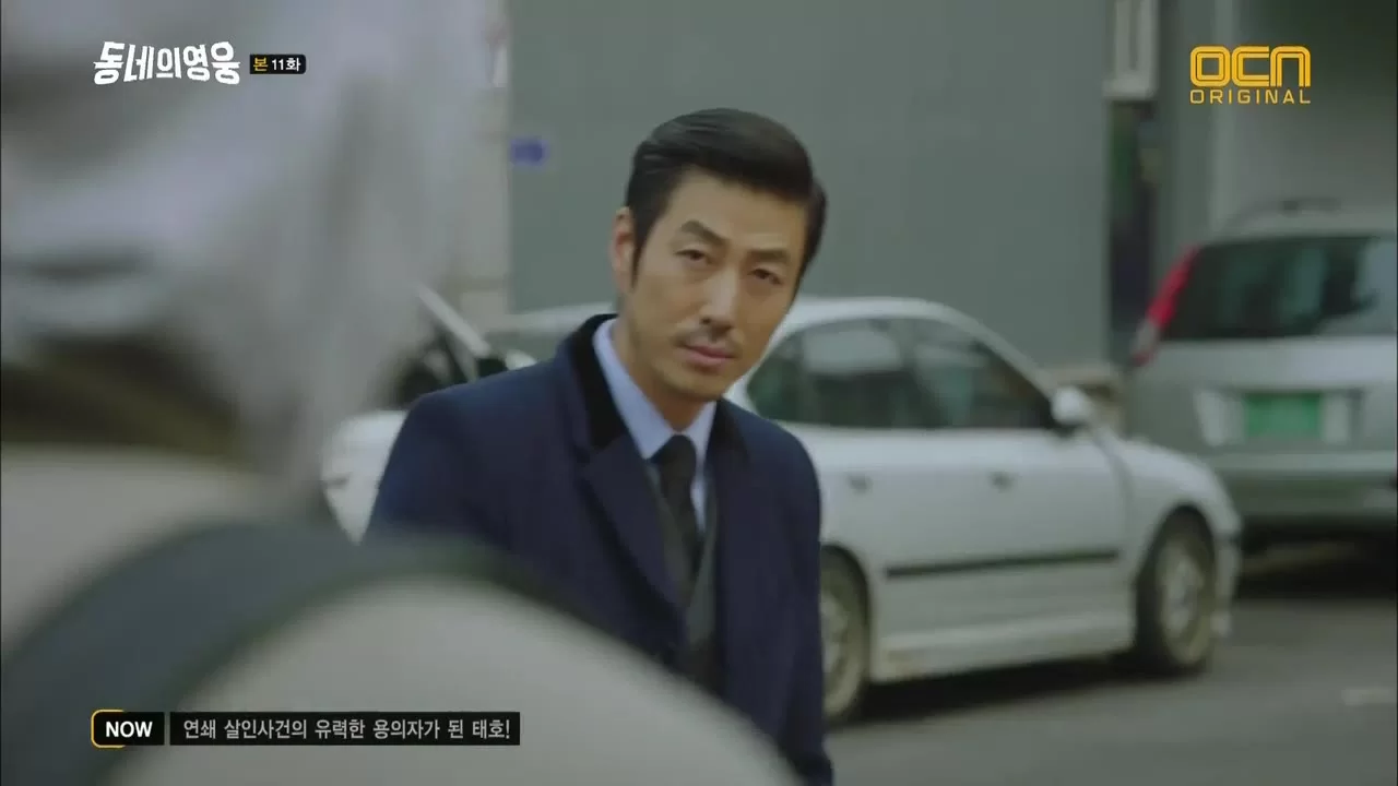 Герой по соседству 11 серия