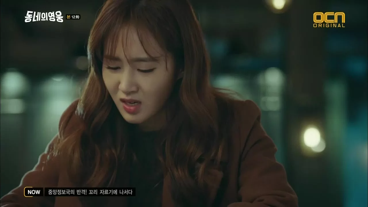 Герой по соседству 12 серия