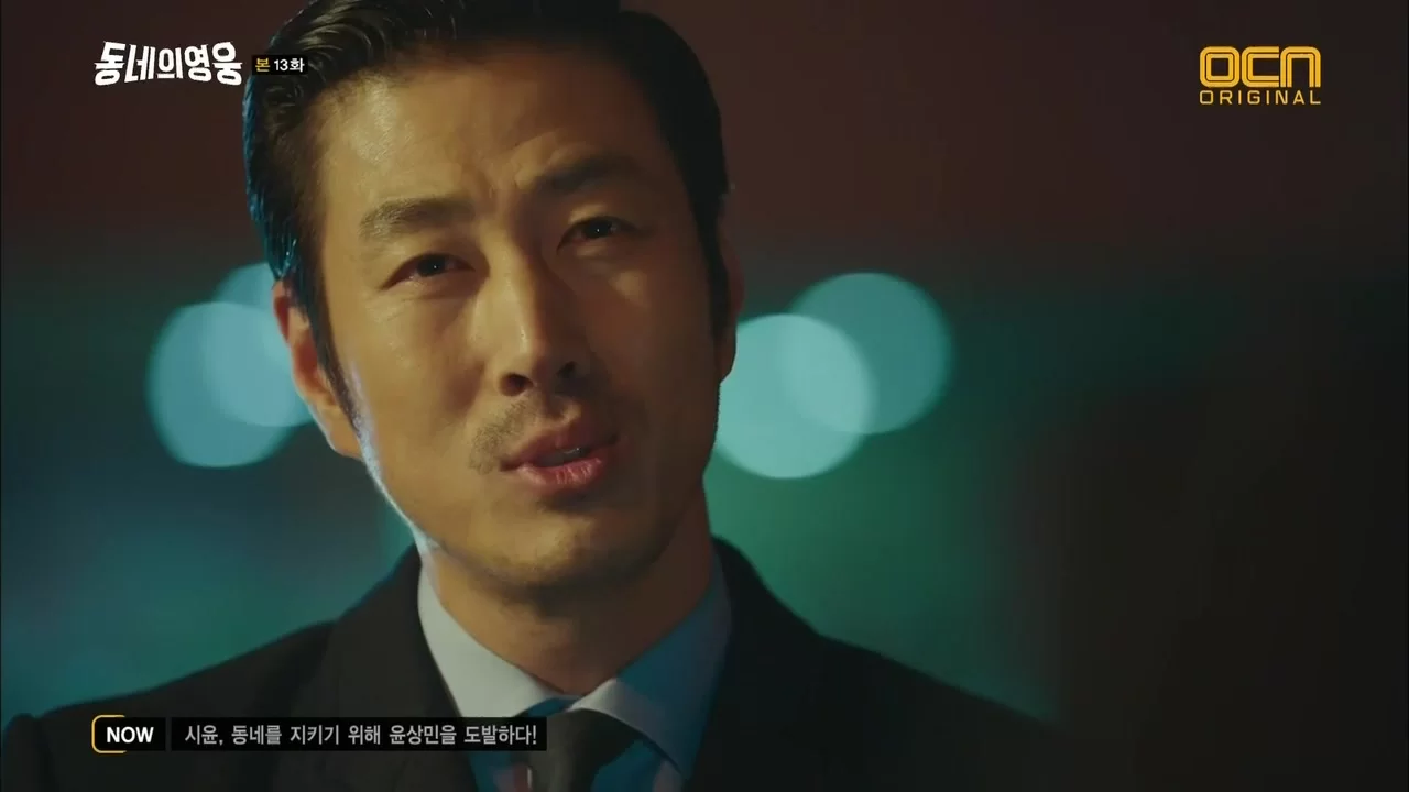 Герой по соседству 13 серия