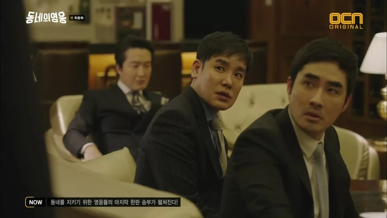 Герой по соседству 16 серия