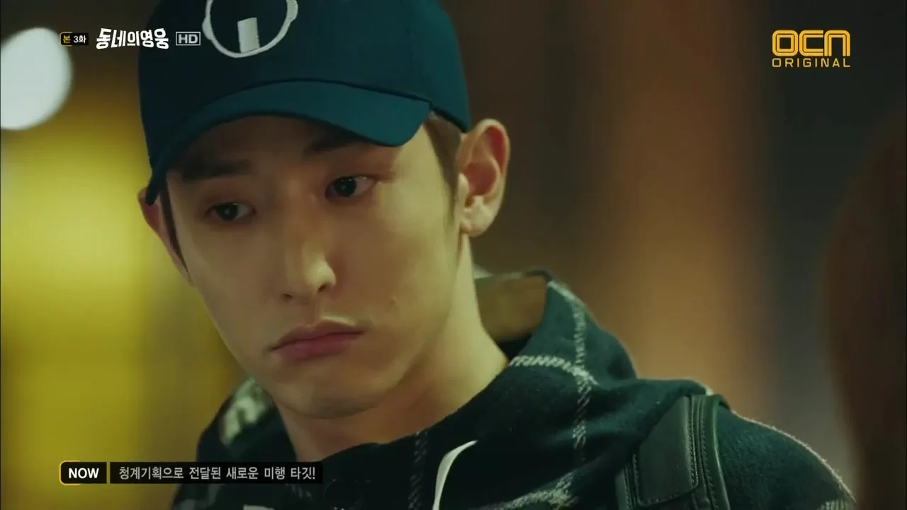 Герой по соседству 3 серия