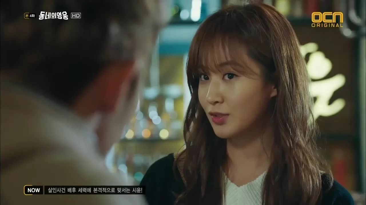 Герой по соседству 4 серия