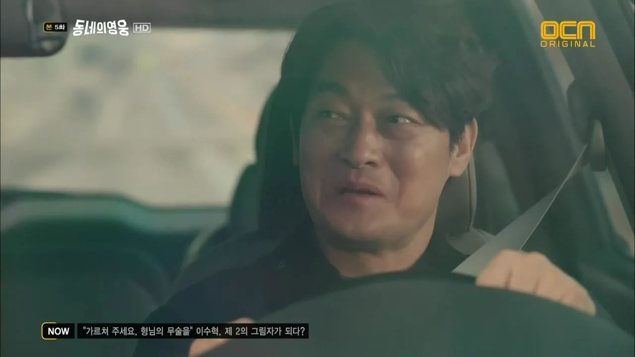 Герой по соседству 5 серия