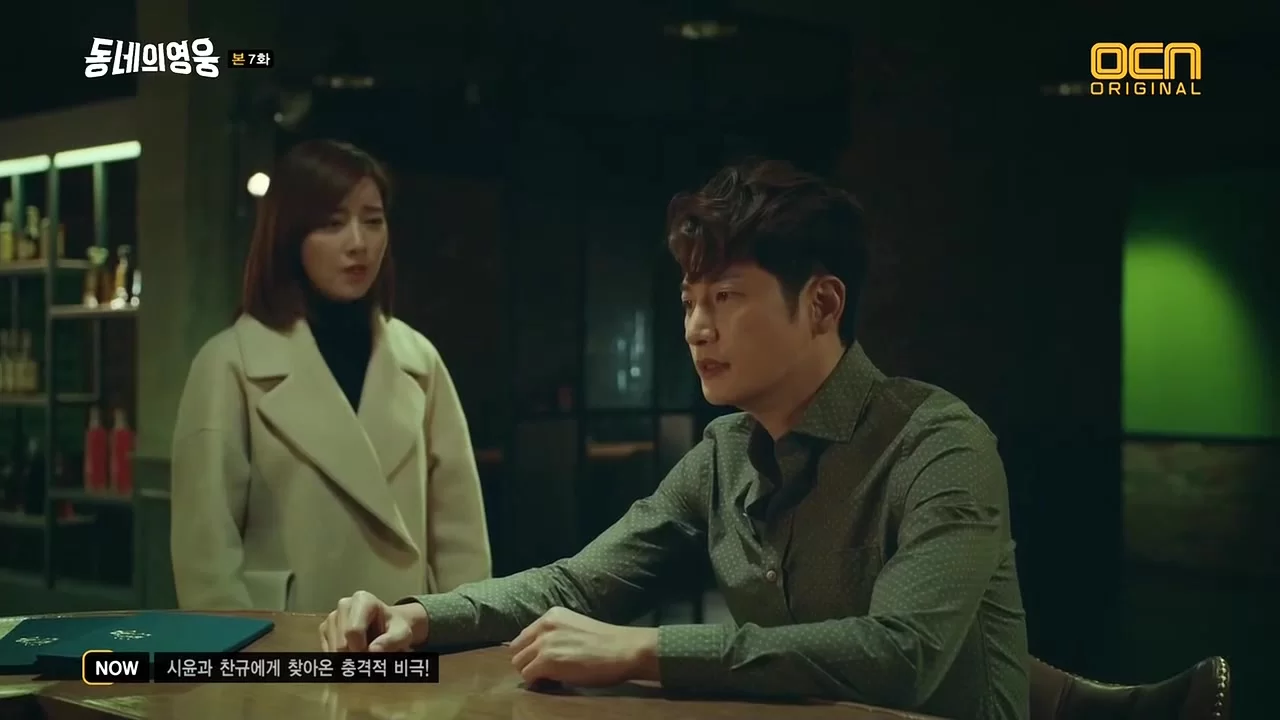 Герой по соседству 7 серия