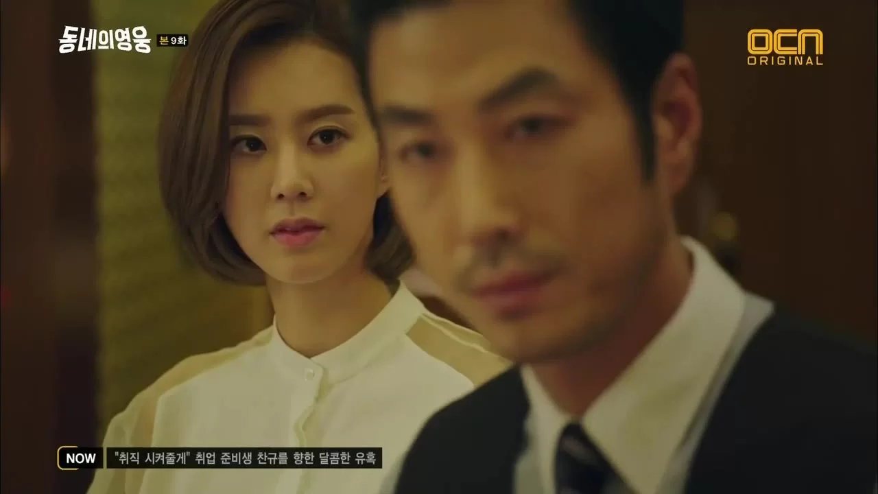 Герой по соседству 9 серия