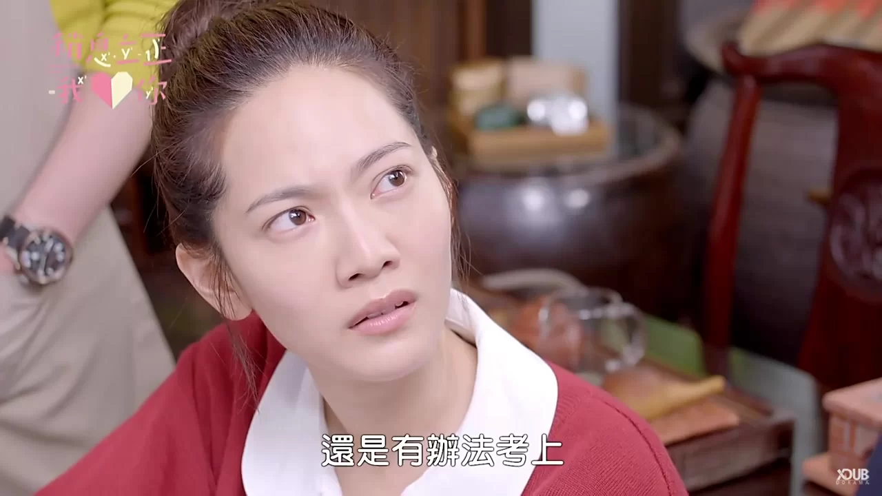 Внимание, любовь! (2017) 7 серия