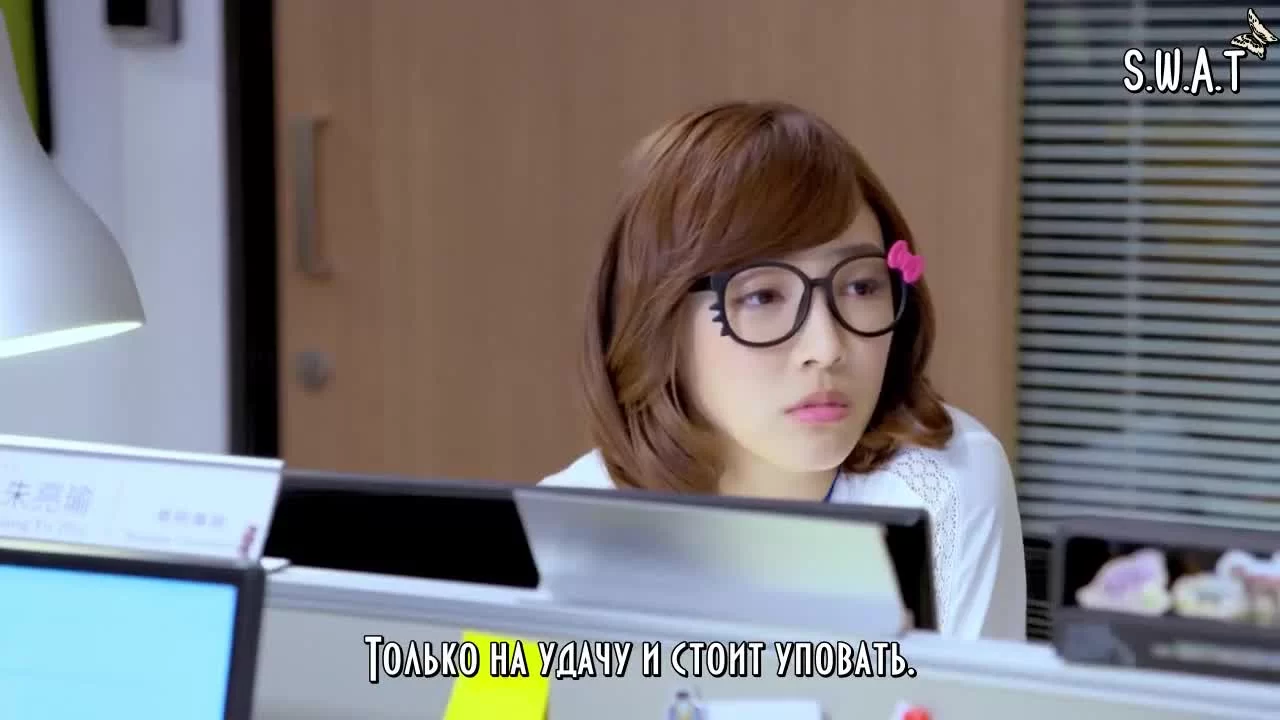 Блестящие новички 4 серия