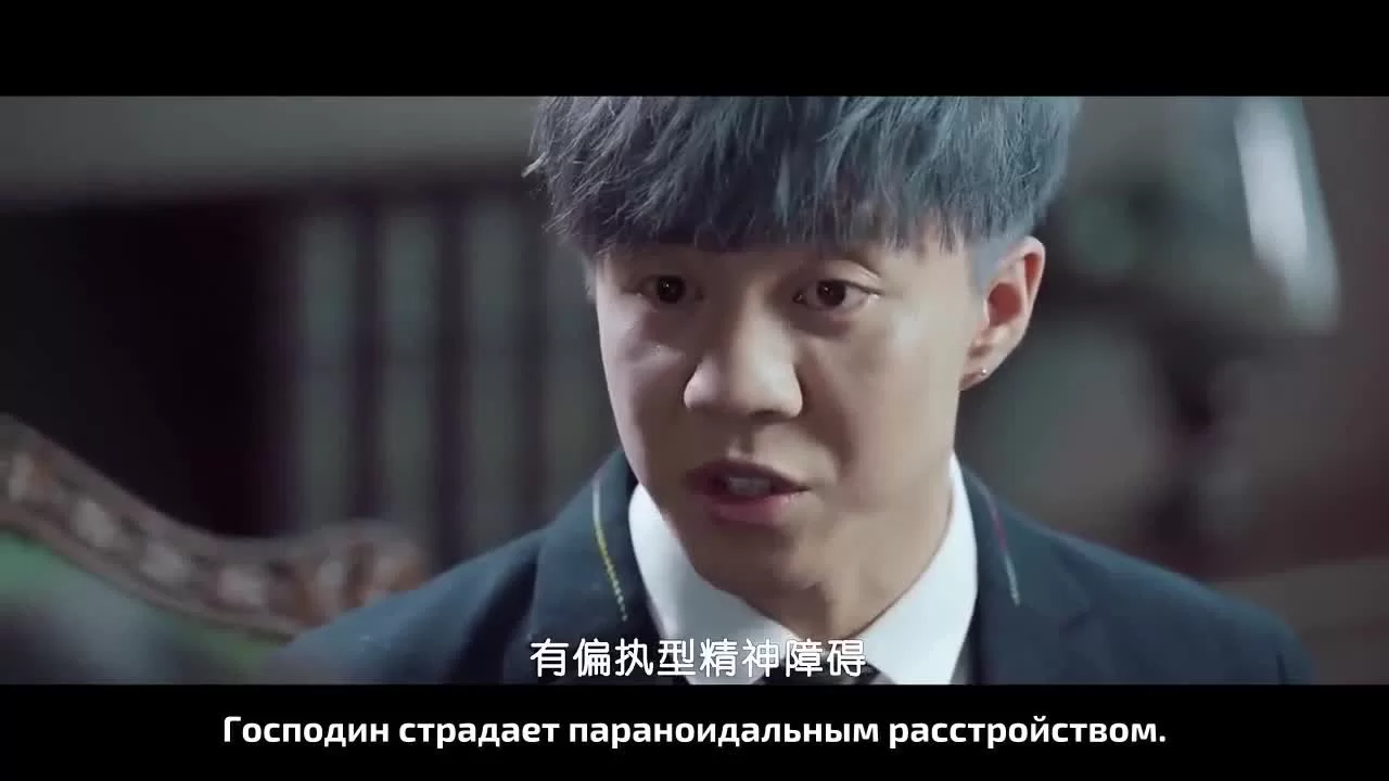 Я люблю своего босса, хоть он и псих (2017) 1 серия