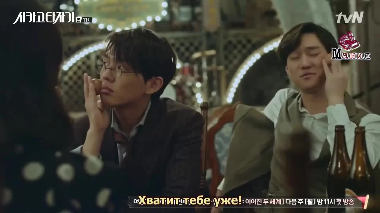 Чикагская печатная машинка (2017) 11 серия