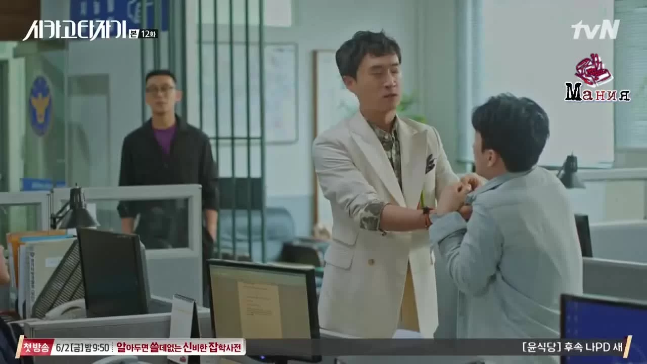 Чикагская печатная машинка (2017) 12 серия