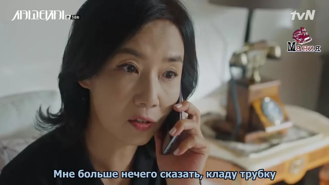 Чикагская печатная машинка (2017) 14 серия