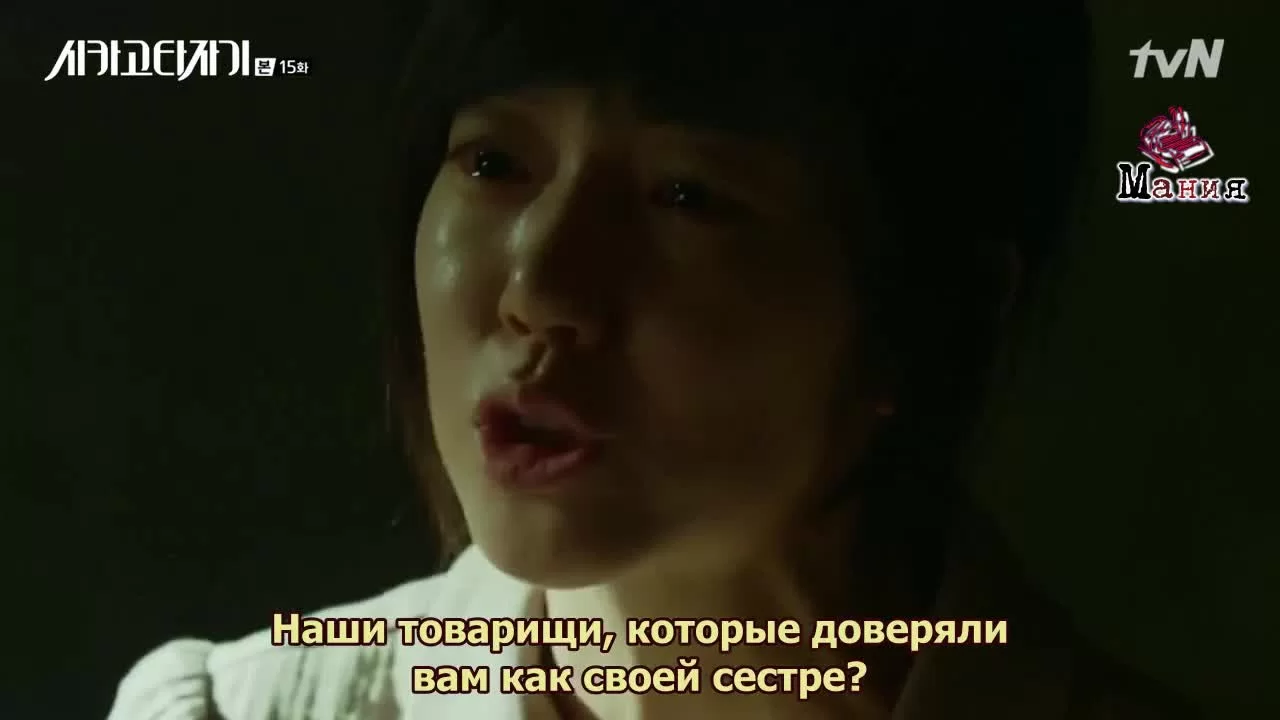 Чикагская печатная машинка (2017) 15 серия