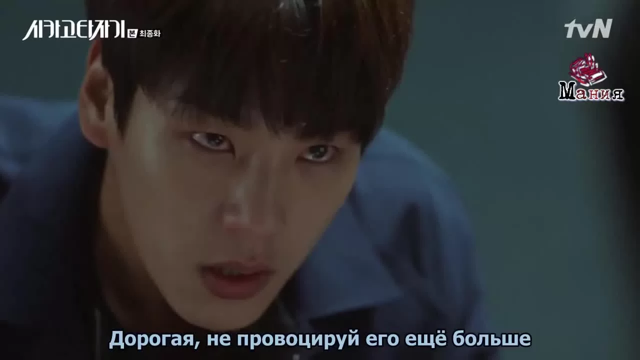 Чикагская печатная машинка (2017) 16 серия