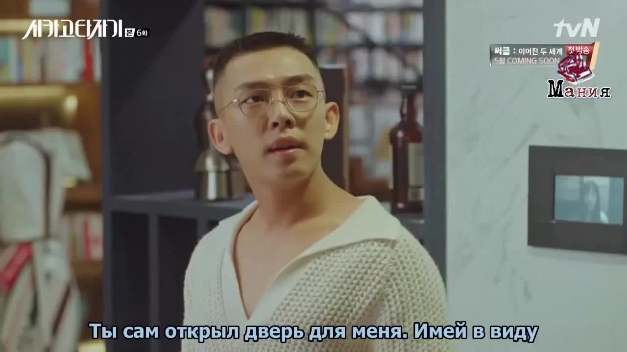 Чикагская печатная машинка (2017) 6 серия