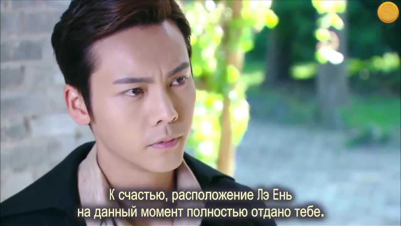 Легендарный аромат 12 серия