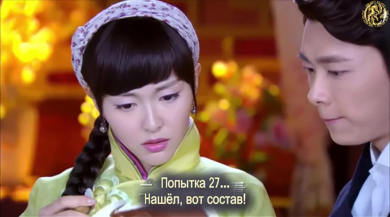 Легендарный аромат (2015) 25 серия