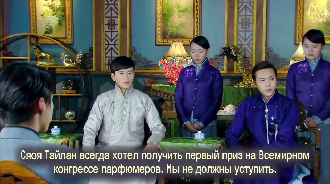 Легендарный аромат (2015) 43 серия