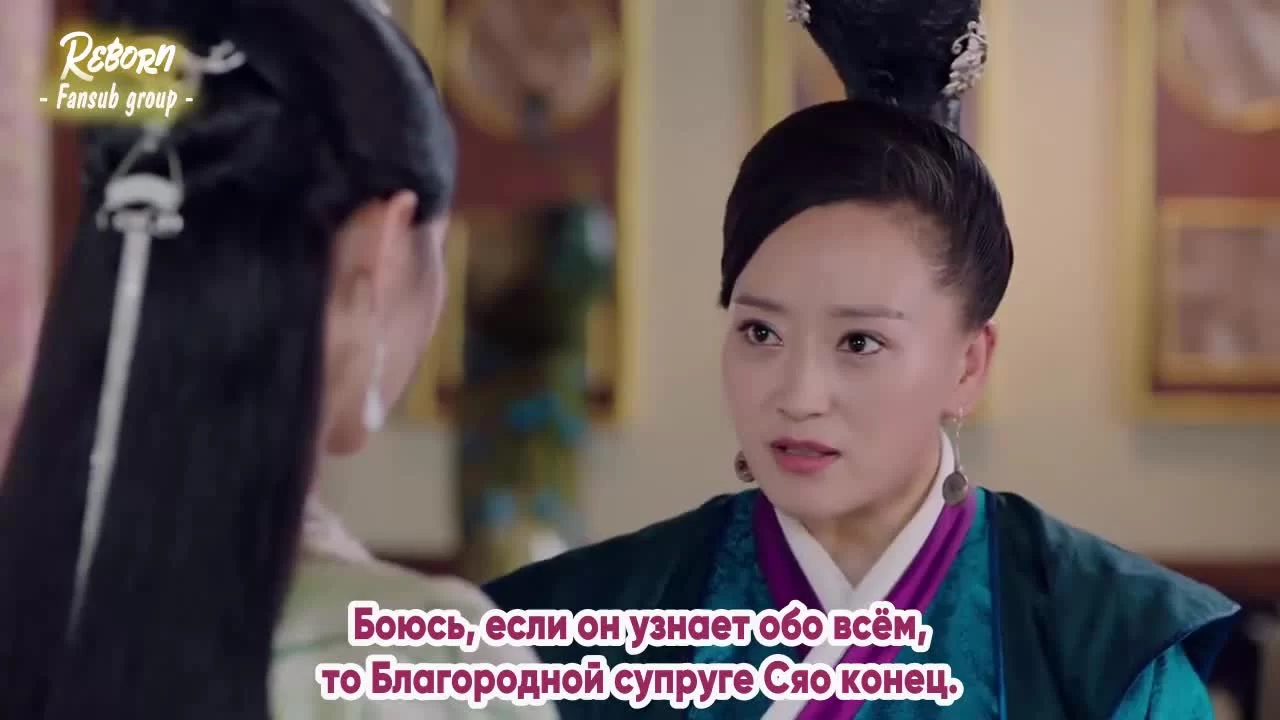 Легенда о Юнь Си 33 серия