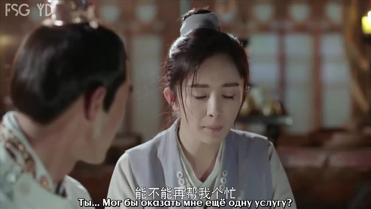 Императрица Фуяо 8 серия