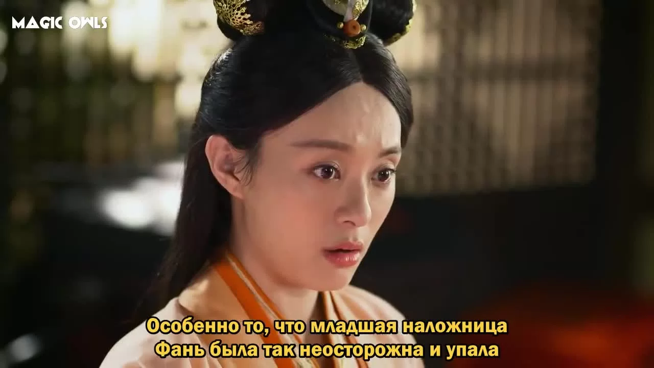Легенда Ми Юэ 23 серия