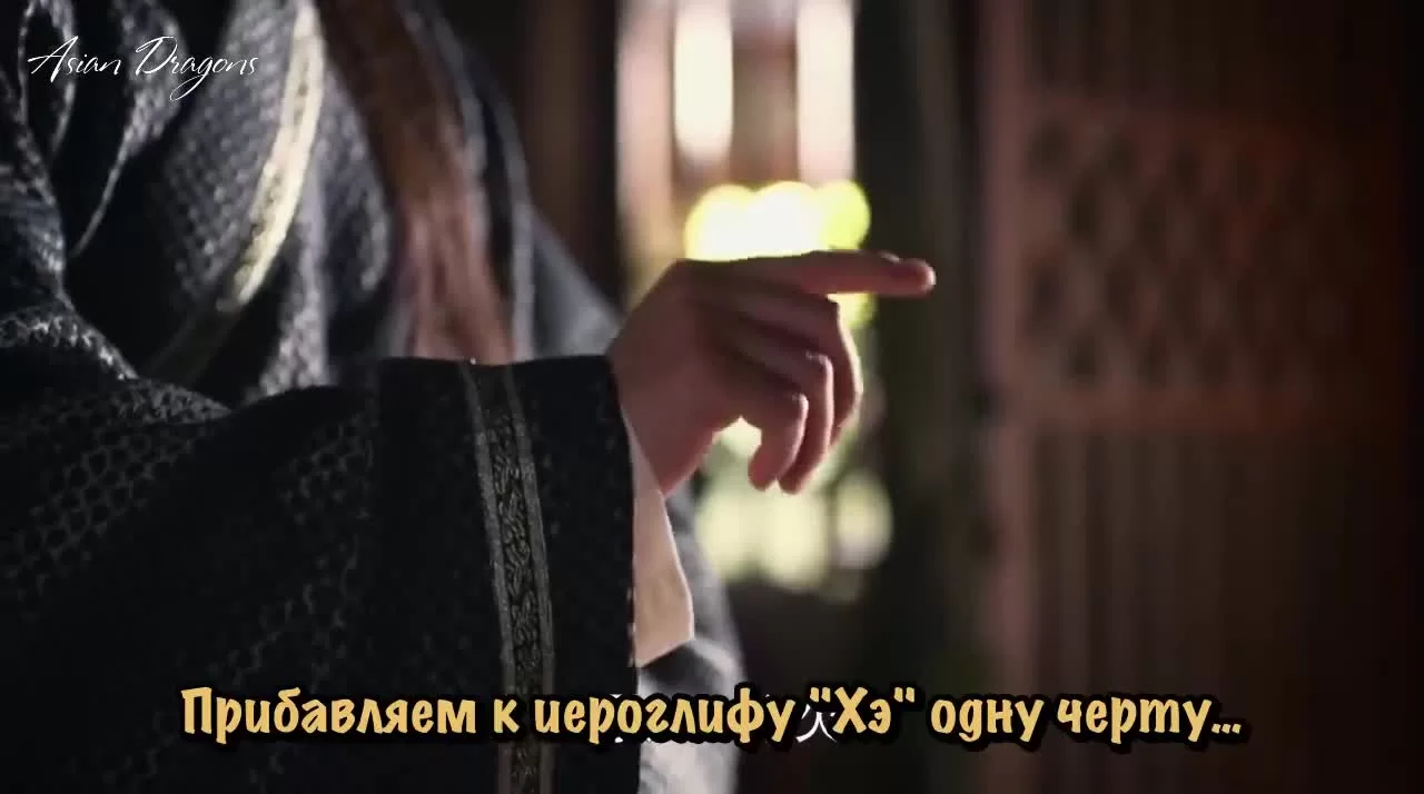 Легенда Ми Юэ 34 серия