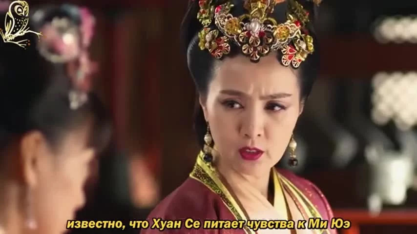 Легенда Ми Юэ 9 серия