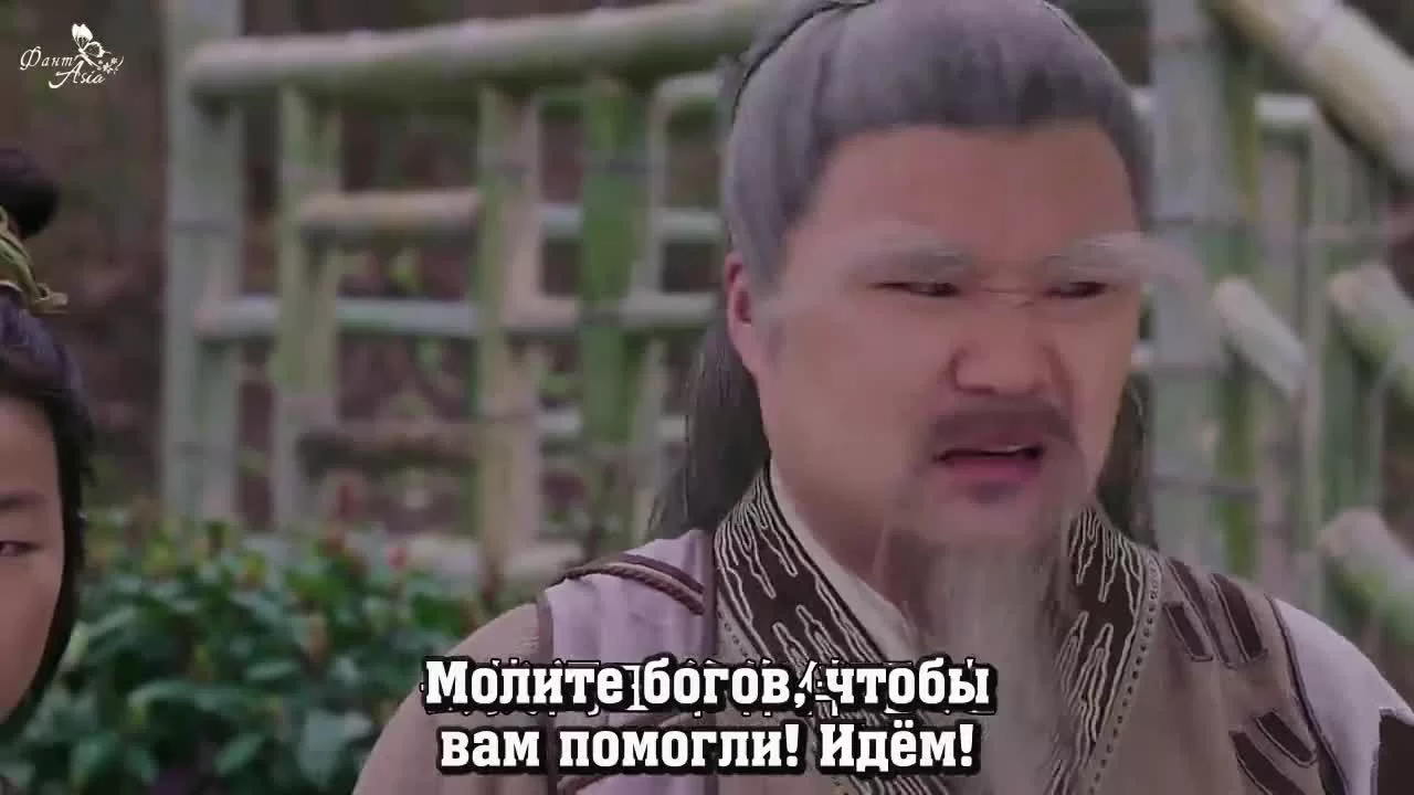 Легенда о Зу 10 серия