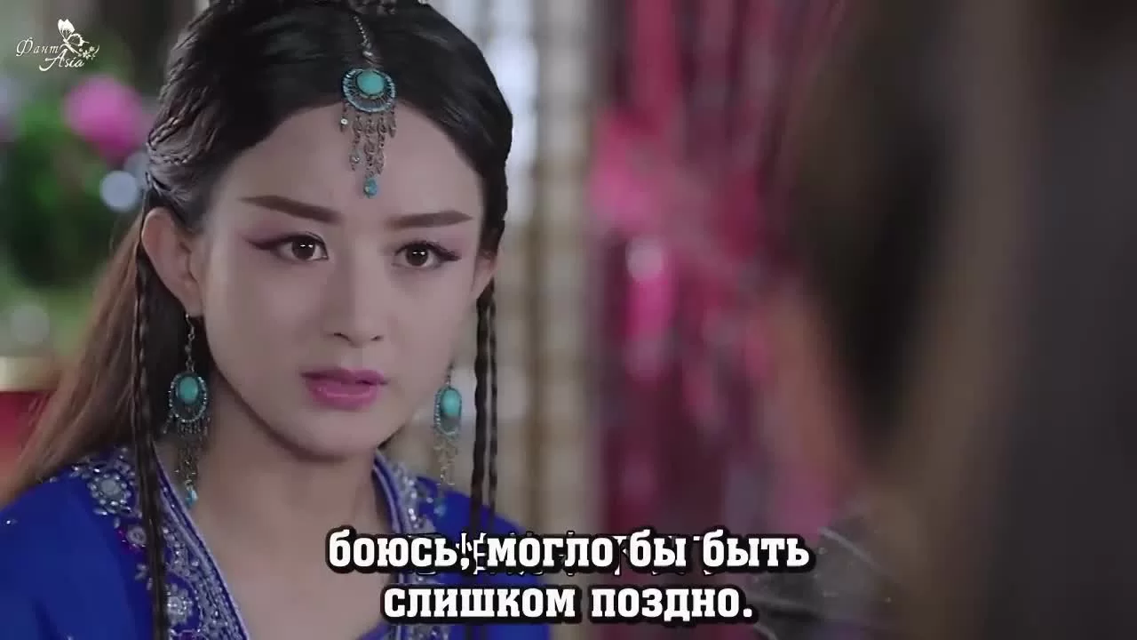 Легенда о Зу 13 серия