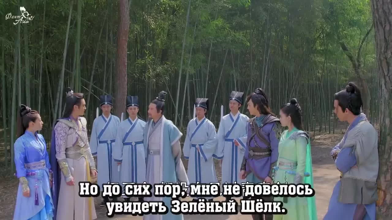 Легенда о Зу 31 серия