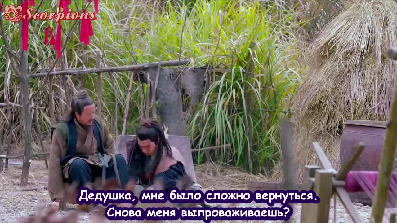 Книга Гор и Морей (2016) 14 серия