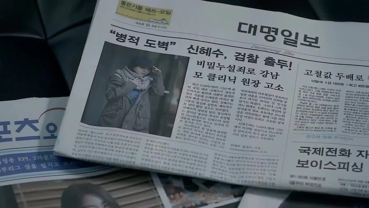 Клиника доктора Мо (2015) 4 серия