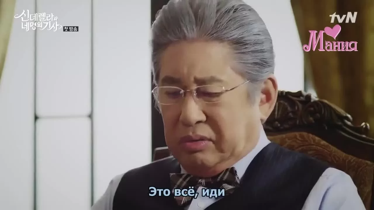 Золушка и четверо рыцарей (2016) 1 серия