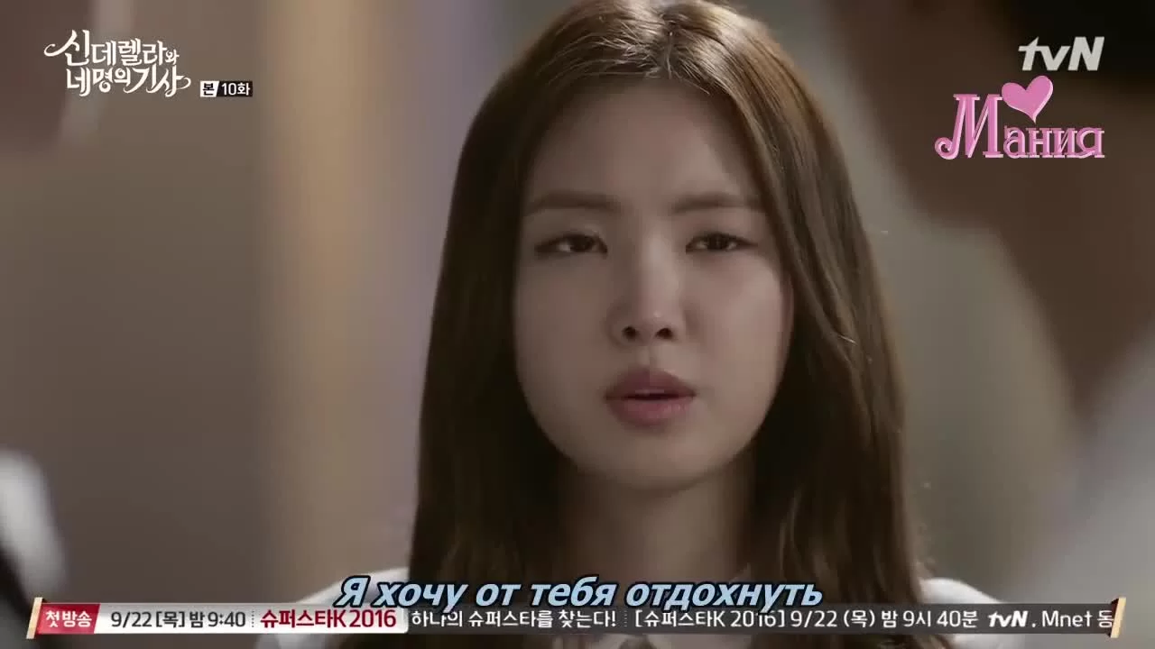 Золушка и четверо рыцарей (2016) 10 серия