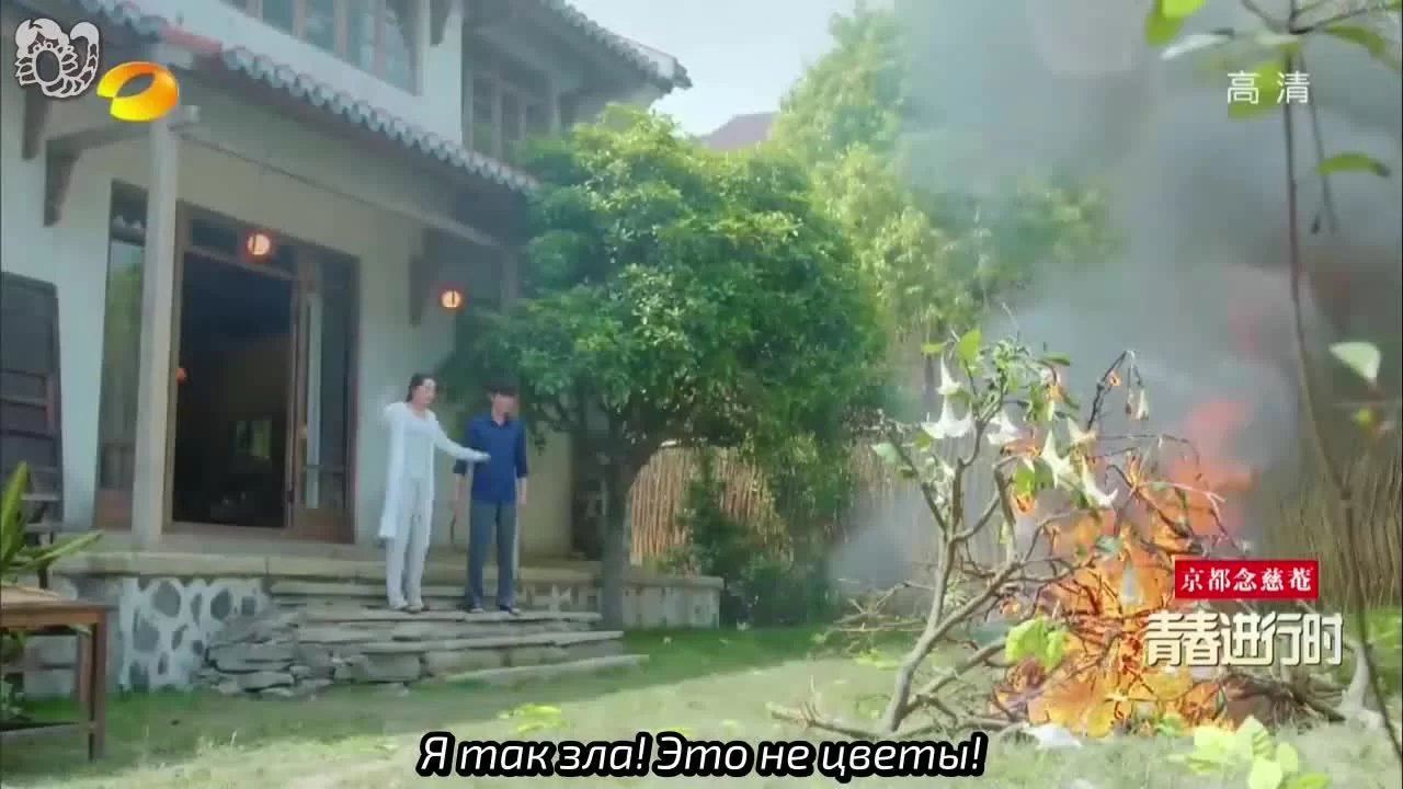 Звёздная ночь, звёздное море (2017) 2 серия