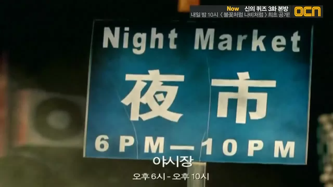 Головоломки бога 3 серия