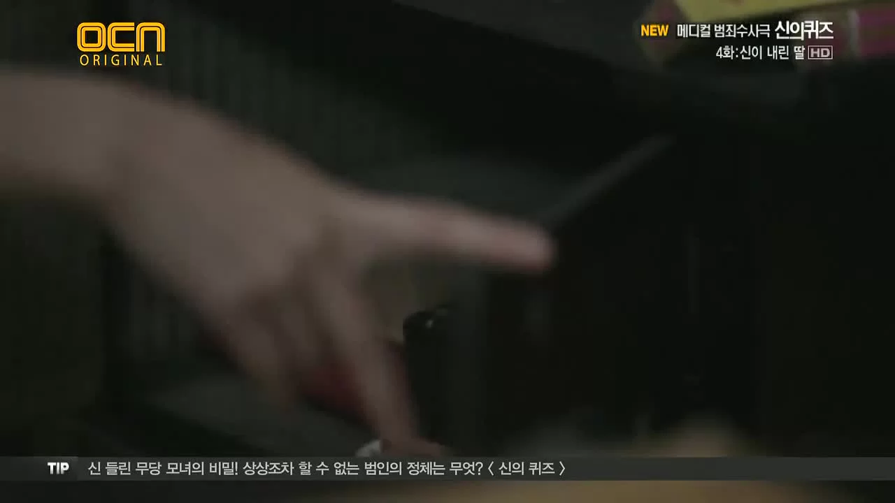 Головоломки бога 4 серия