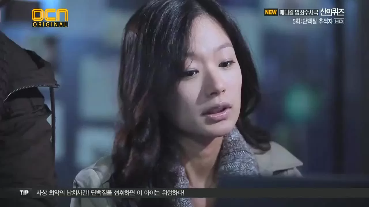 Головоломки бога 5 серия