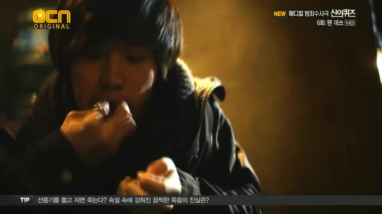 Головоломки бога 6 серия