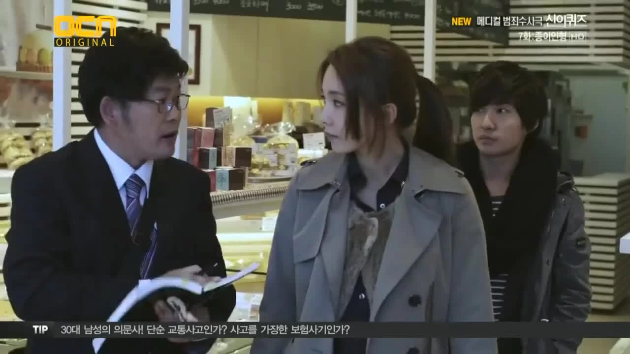 Головоломки бога 7 серия