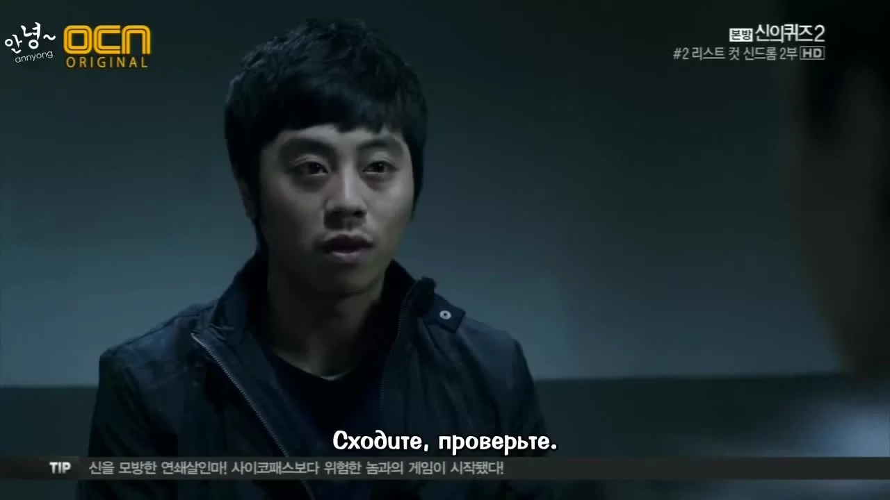 Головоломки бога 2 серия